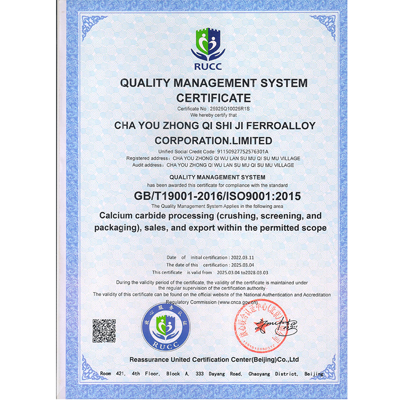 Документация на карбид кальция