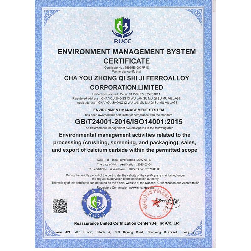 Документация на карбид кальция