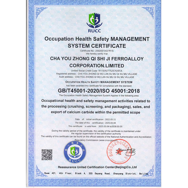 Документация на карбид кальция