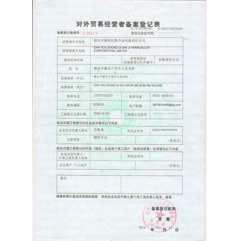 Документация на карбид кальция