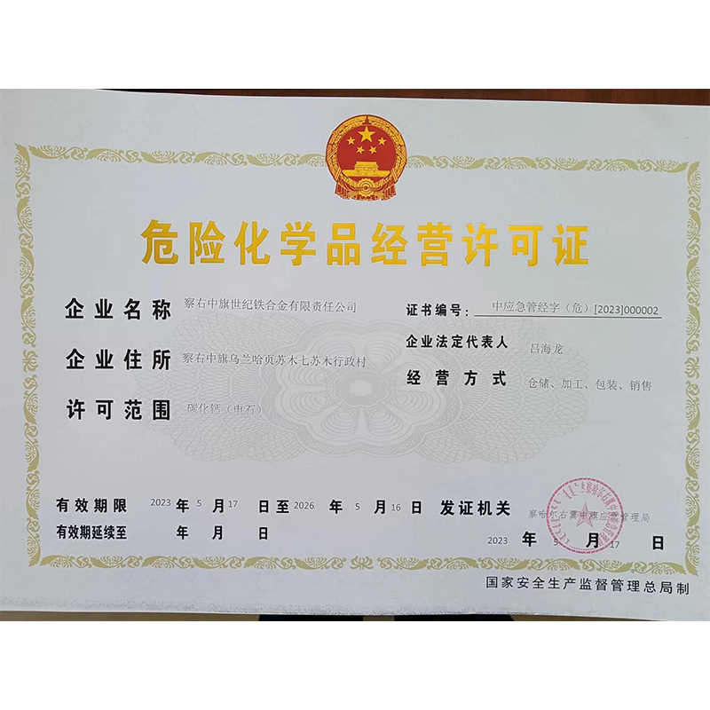 Документация на карбид кальция