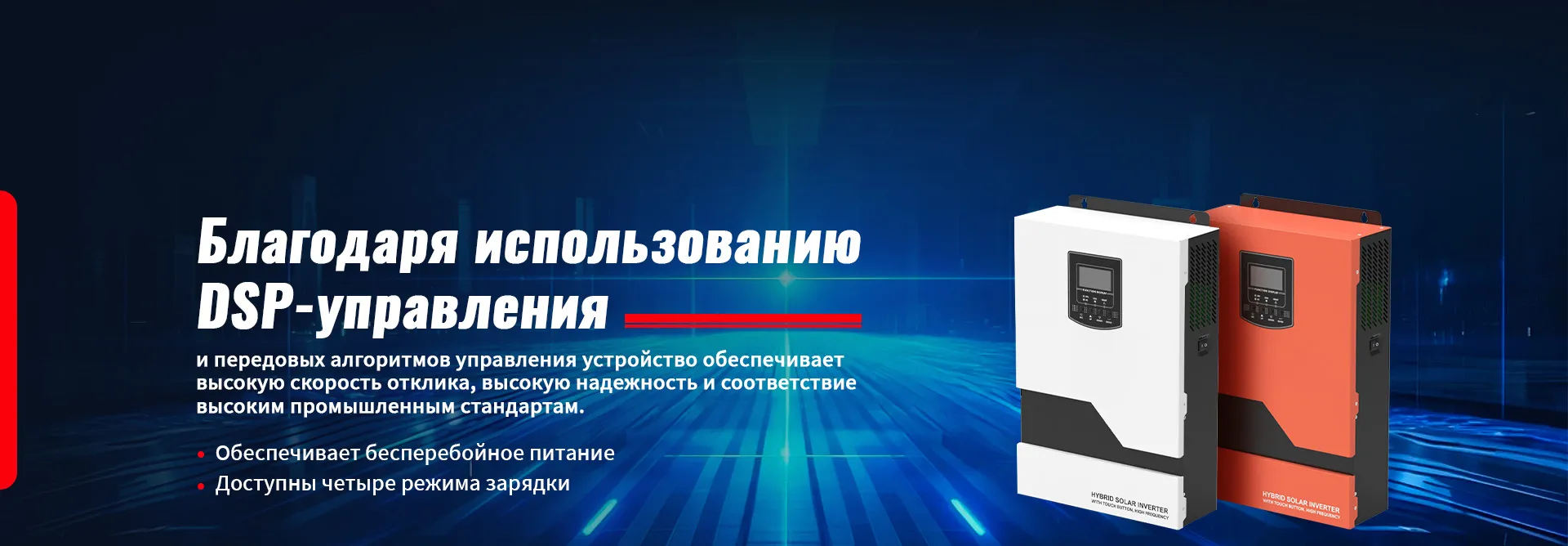 Зарядное устройство постоянного тока серии FDCC 60 А