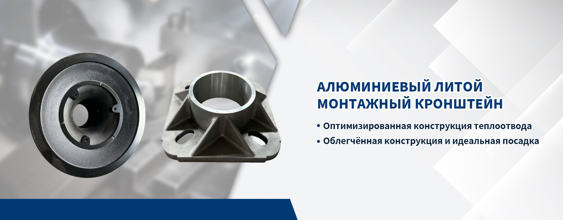 Автомобильные литые детали-banner1 (2)