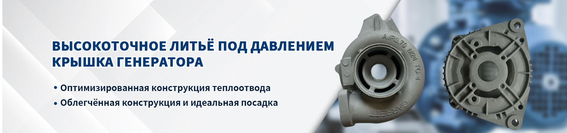 Пример из практики клиента | Изготовление на заказ литых каркасов стульев для ведущего бренда садовой мебели: минималистичные и прочные сиденья для улицы