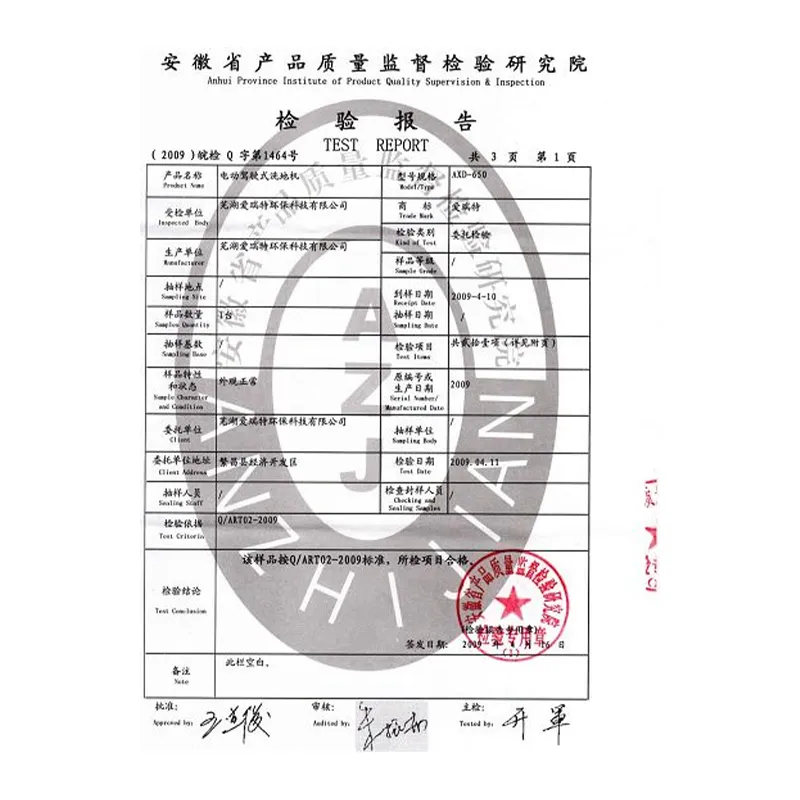 Продукция нашей компании успешно прошла проверку в Институте по надзору и инспекции качества продукции провинции Аньхой