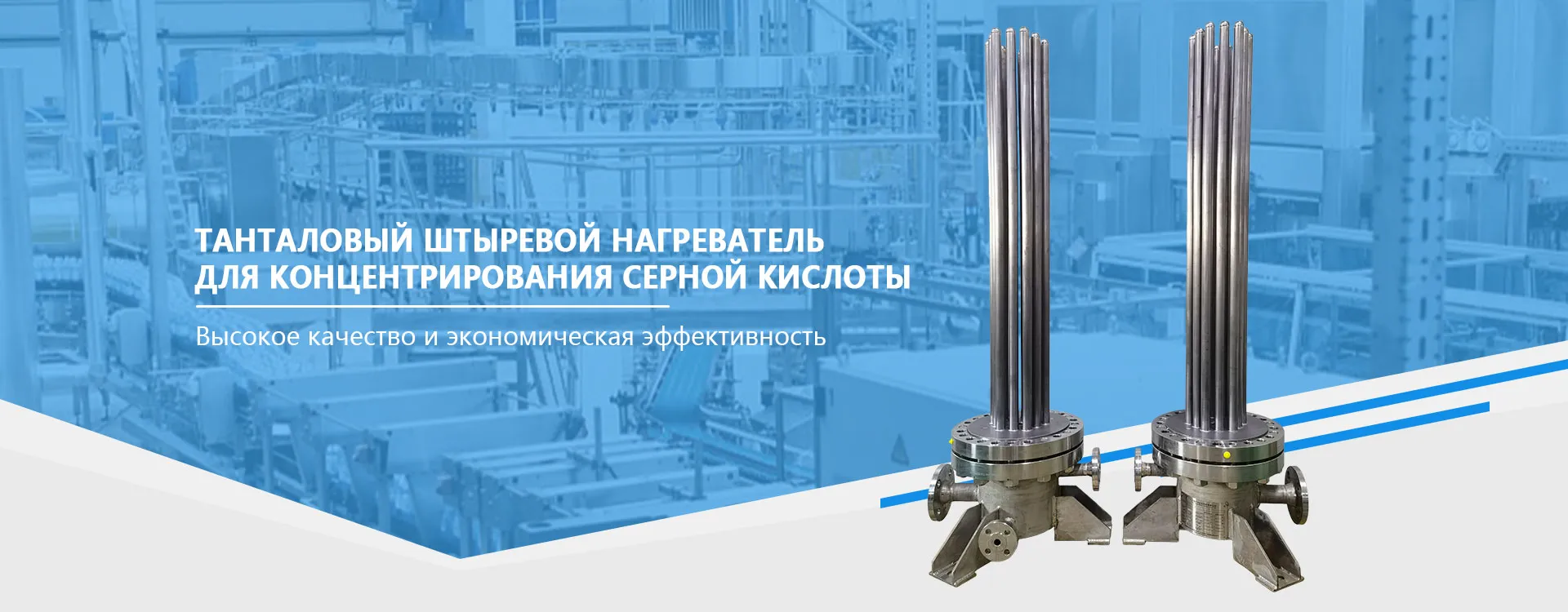 Танталовая продукция-banner1