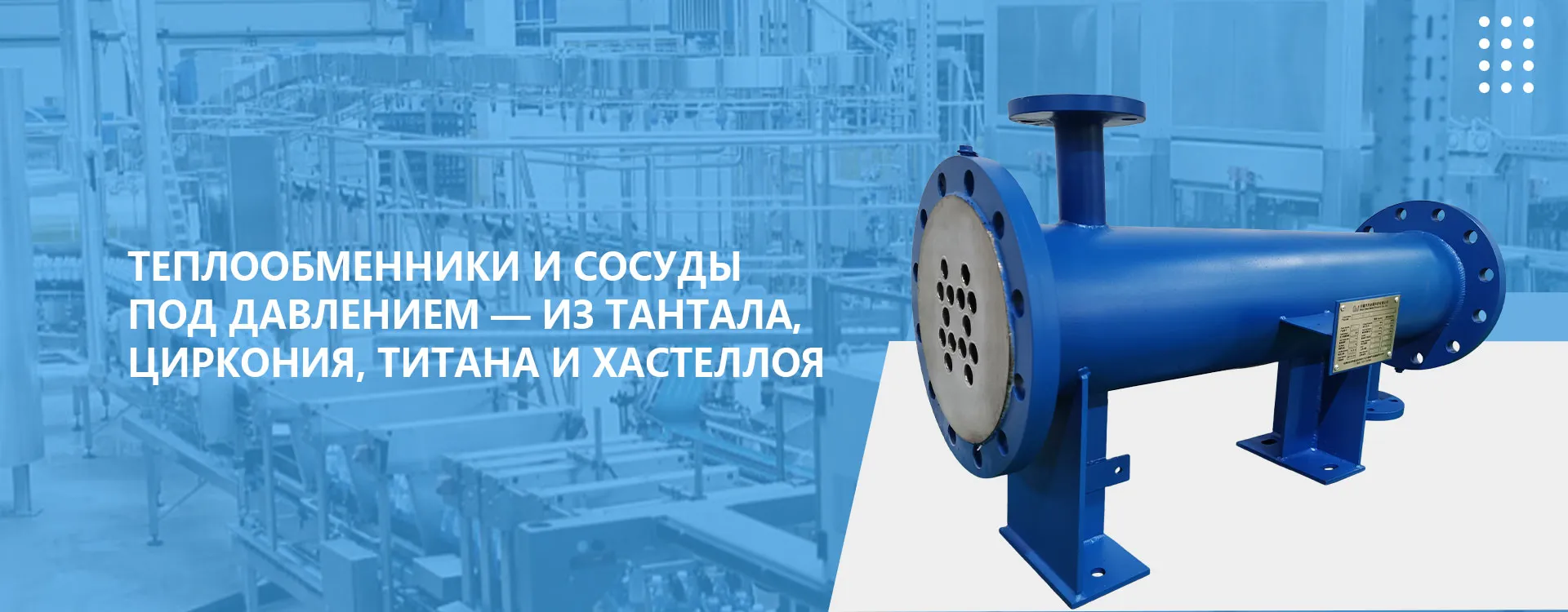 Танталовая продукция-banner3