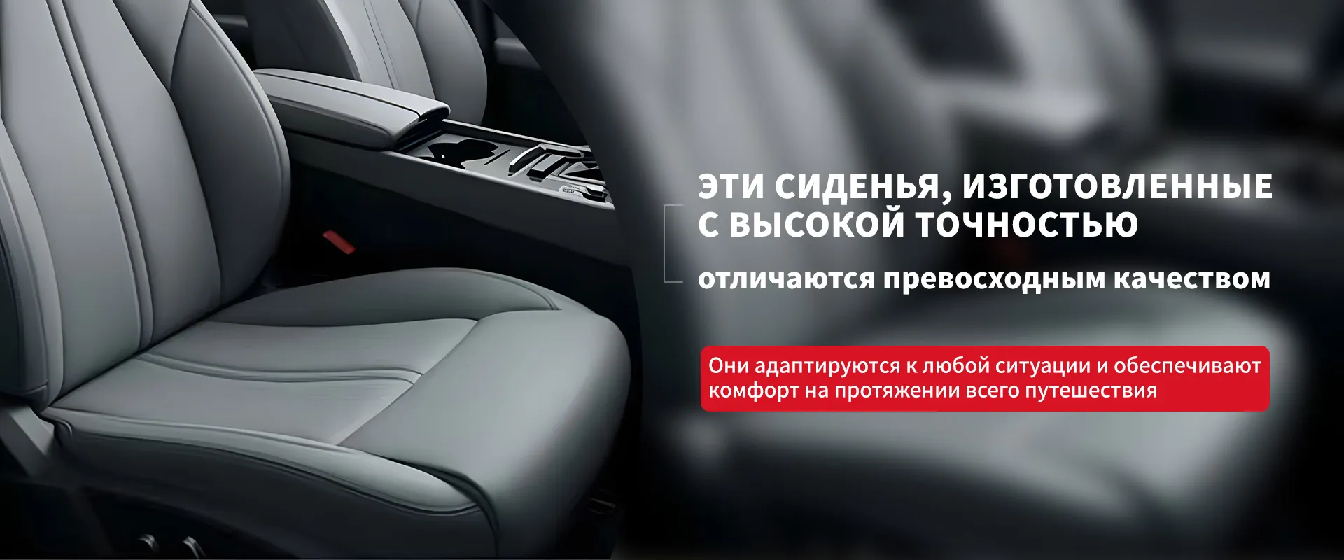 Морские сиденья-banner1 (1)