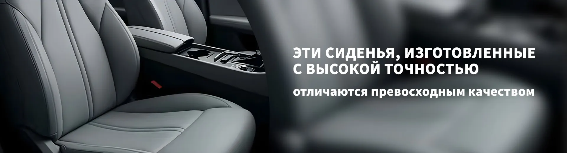 Водительское сиденье 5 (JS509)