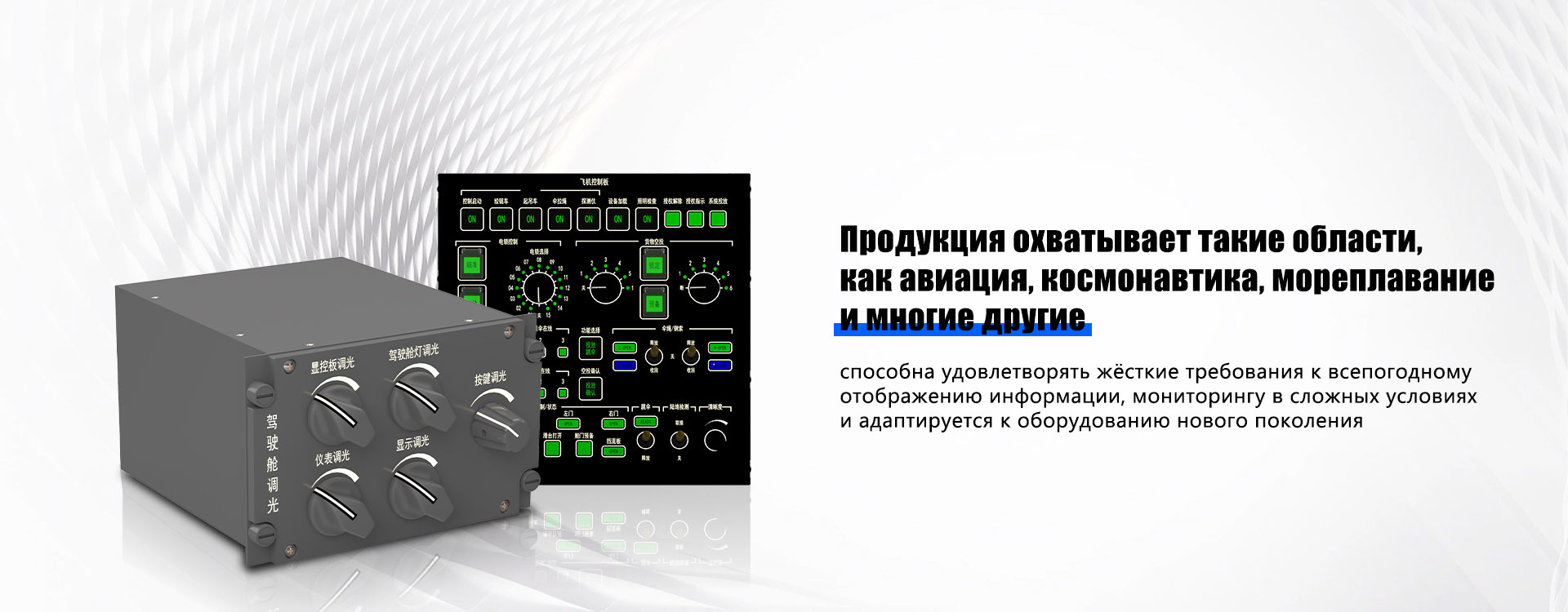 Оборудование для контроля состояния окружающей среды-banner2