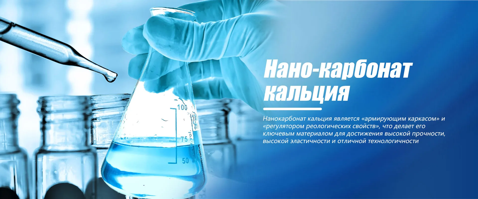 Сфера герметиков и клеев-banner1
