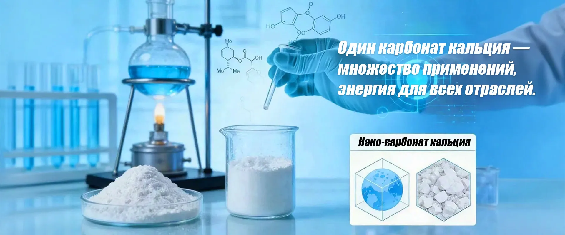 Сфера герметиков и клеев-banner2