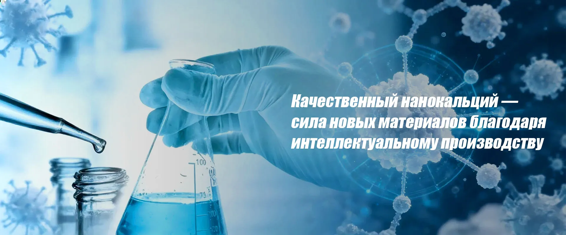 Сфера герметиков и клеев-banner3