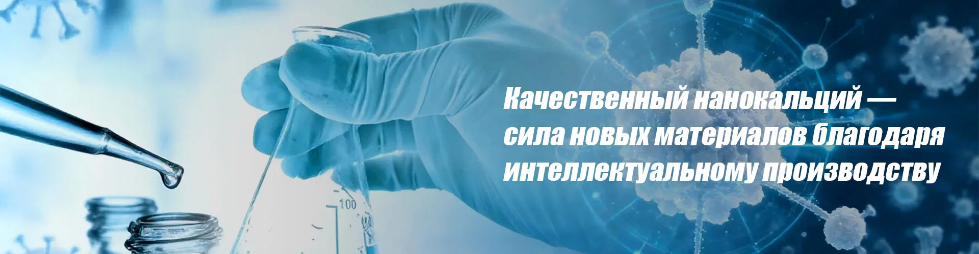 О Нас