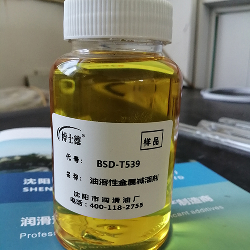 BSD-T539 Маслорастворимый металлодактиватор (аналог IR39)