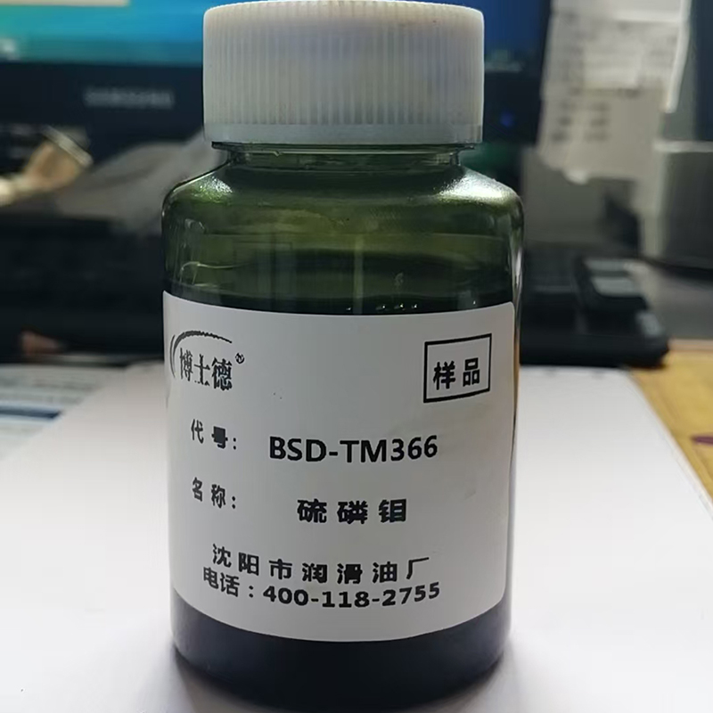BSD-TM366 Сера-фосфор-молибденовая присадка