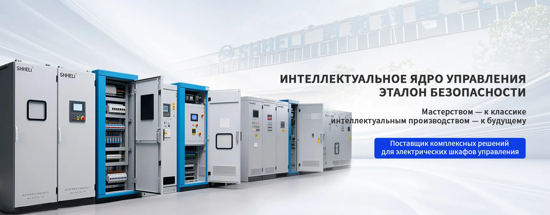 Серия корпусов для шкафов управления-banner1