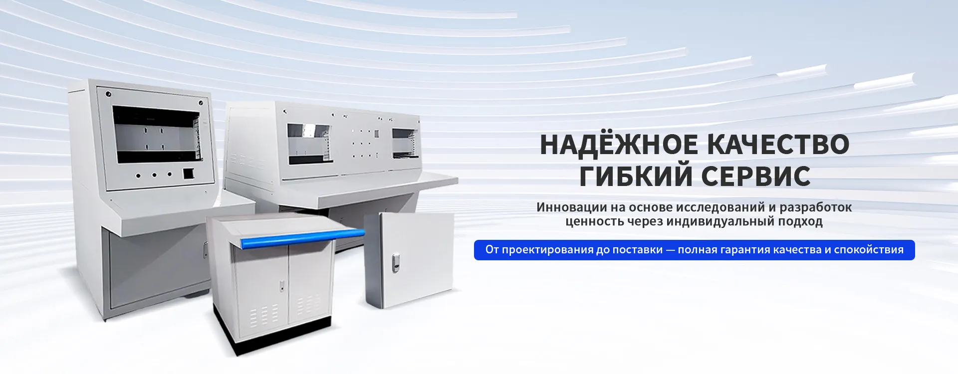 Серия корпусов для шкафов управления-banner3