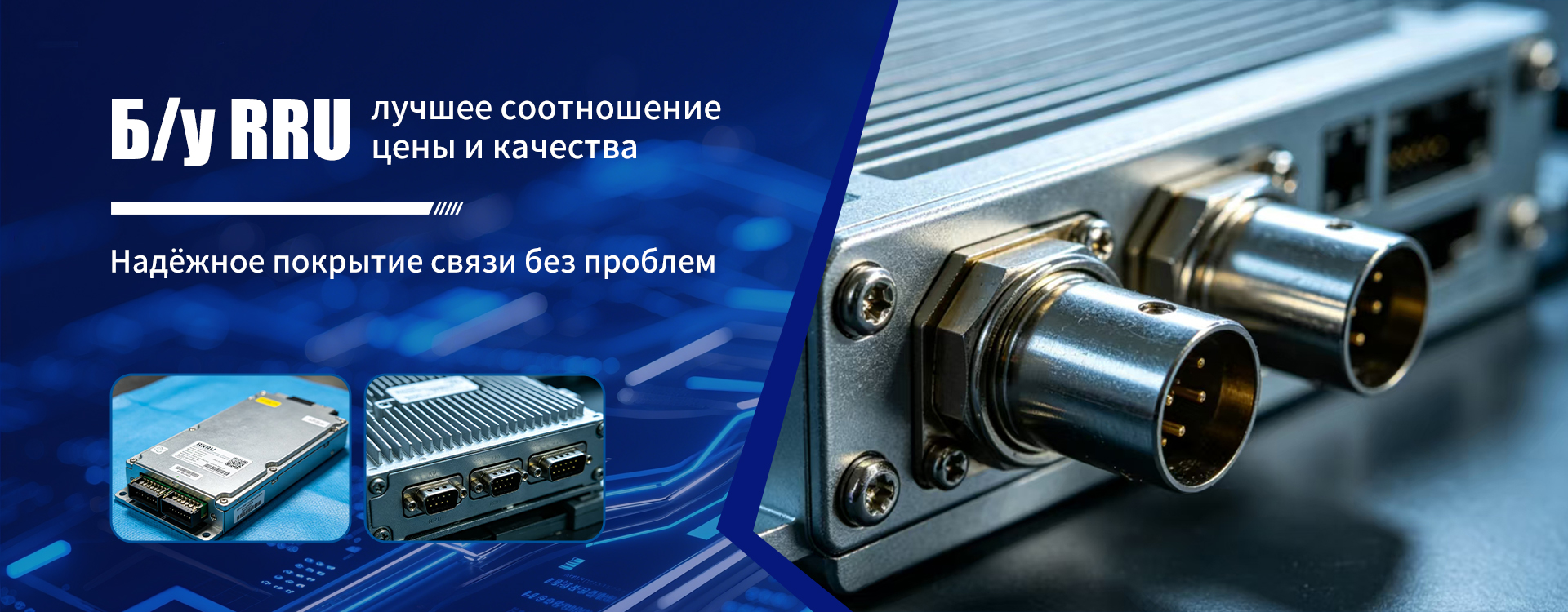 Продукция-banner1