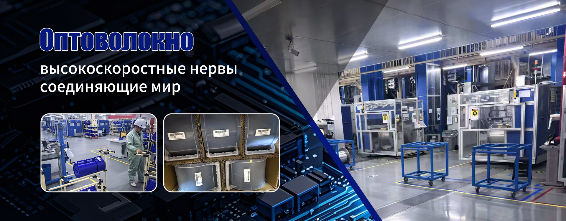 Продукция-banner3