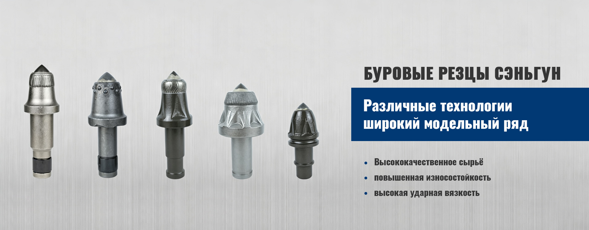 Буровой резец-banner2