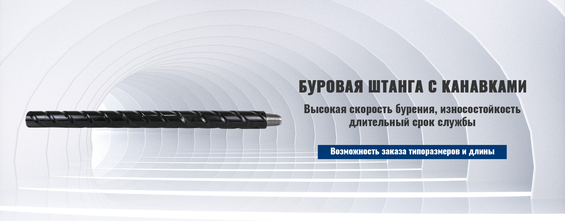 Буровой резец-banner3