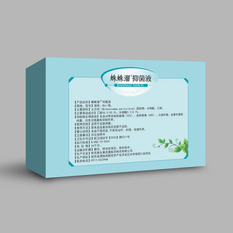 Антибактериальная жидкость Чжучжулю