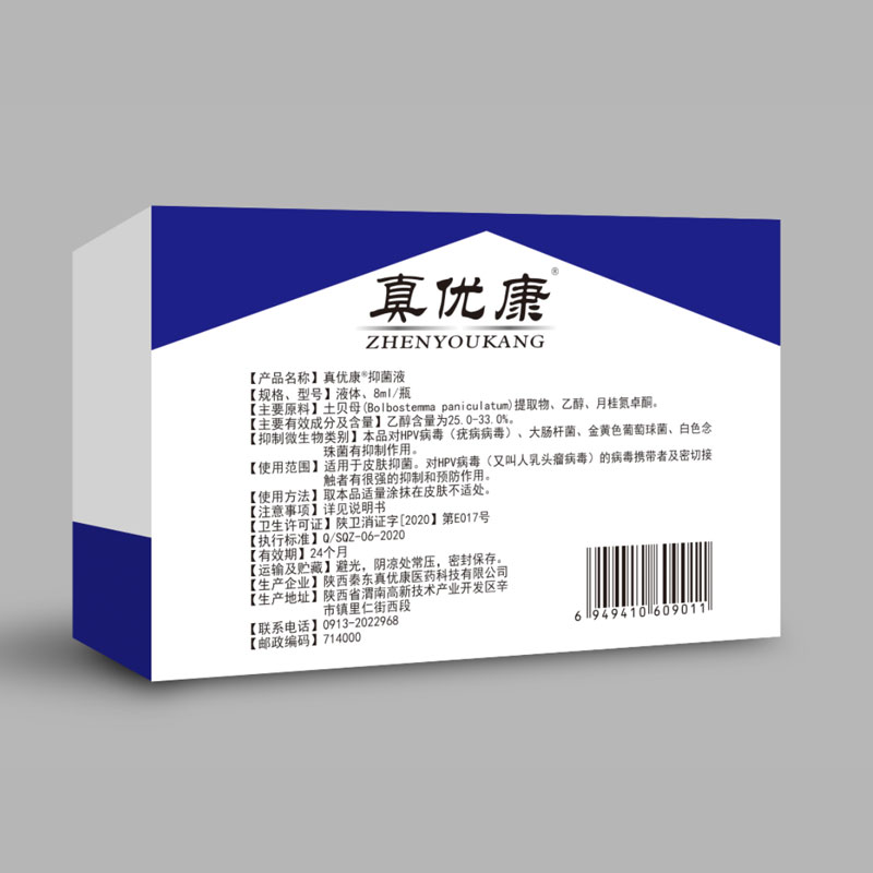 Антибактериальная жидкость Чжэнюкан