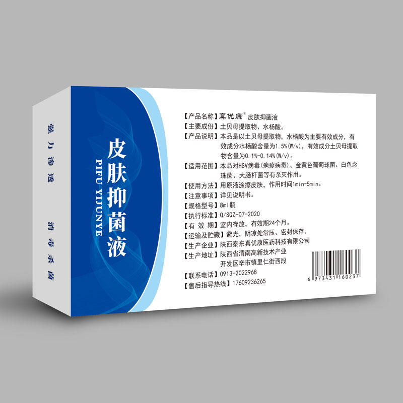 Антибактериальная жидкость для кожи Чжэнюкан 02