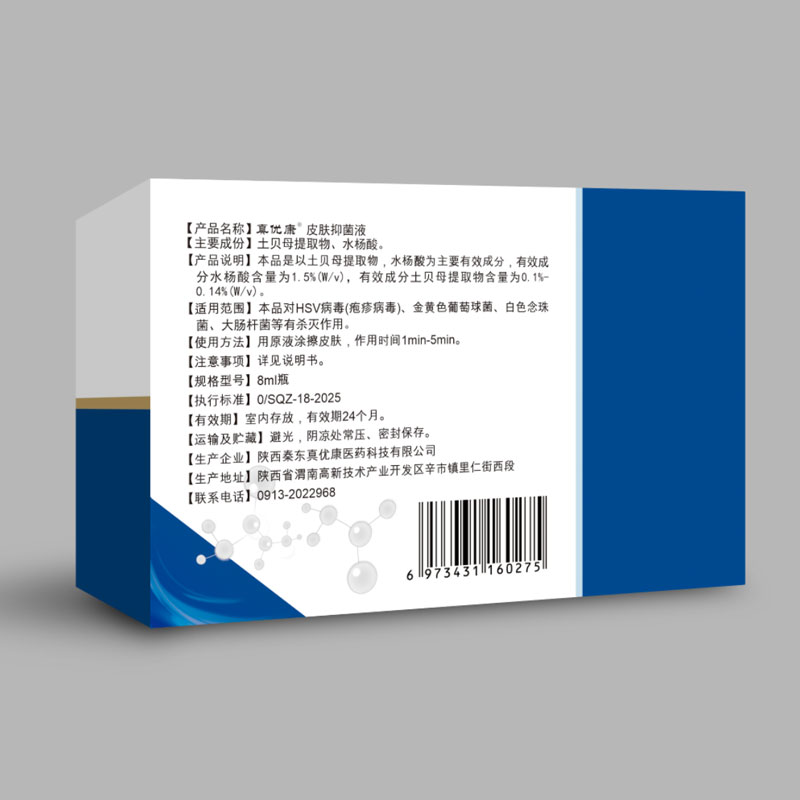 Антибактериальная жидкость для кожи Чжэнюкан 01