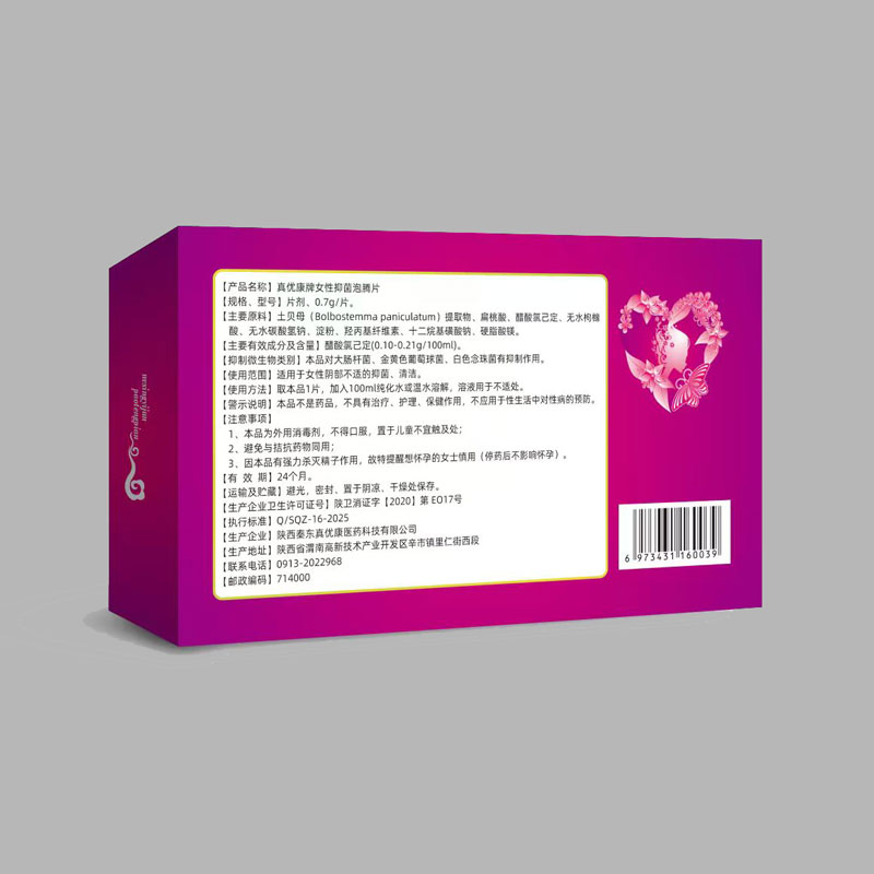 Женские антибактериальные шипучие таблетки