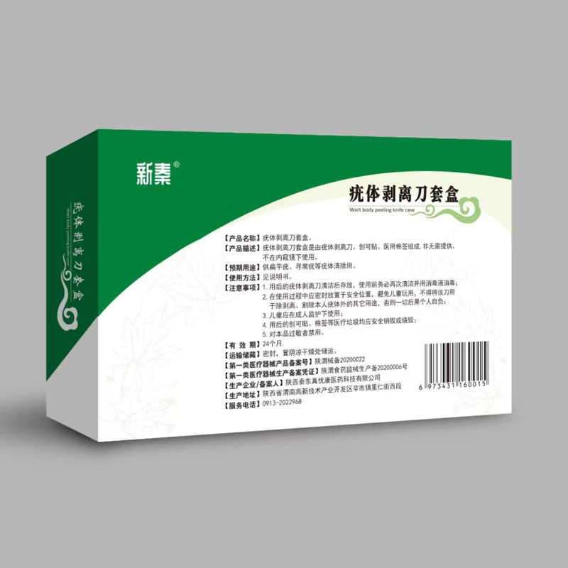 Набор с ножом для отслоения бородавок