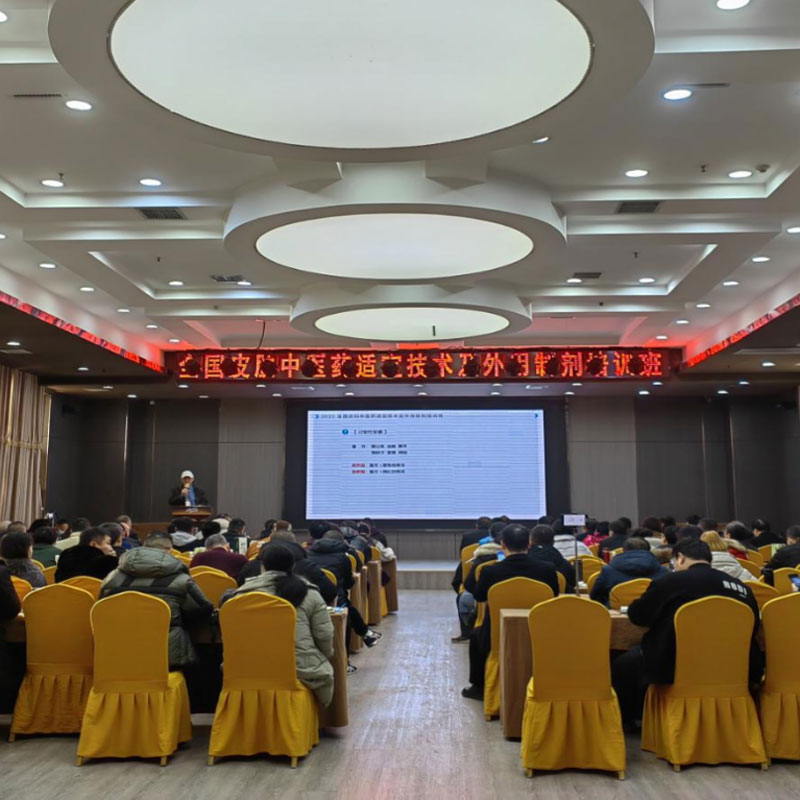 Сердечные поздравления с успешным проведением Национальной конференции по обучению методам традиционной китайской медицины для лечения кожных заболеваний и применению местных препаратов.