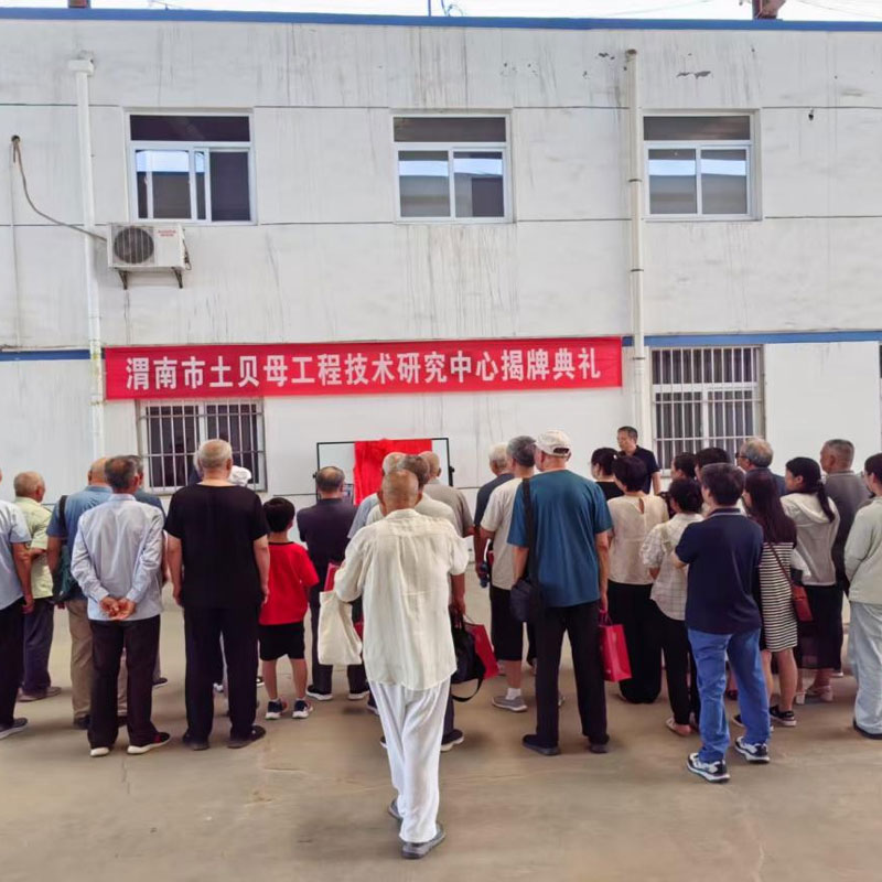 Официально открылся Исследовательский центр инженерных технологий Ту Бэйму в городе Вэйнань