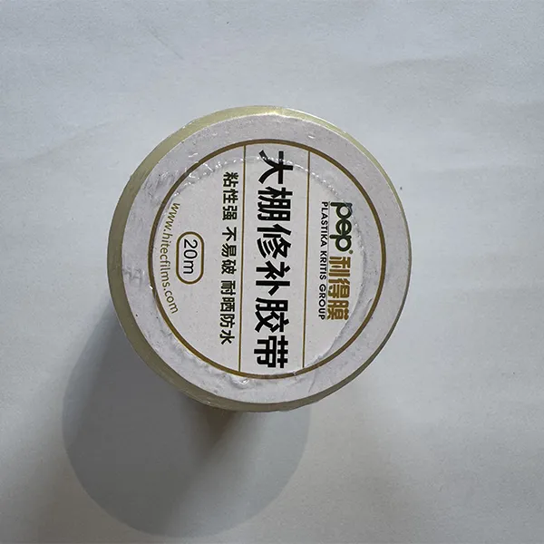 Импортный прозрачный ремонтный скотч для плёнки