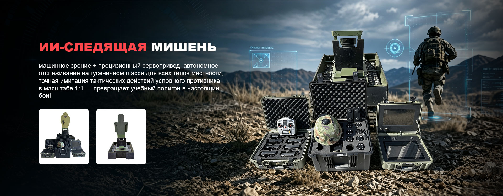 Категории оборонной промышленности-banner2