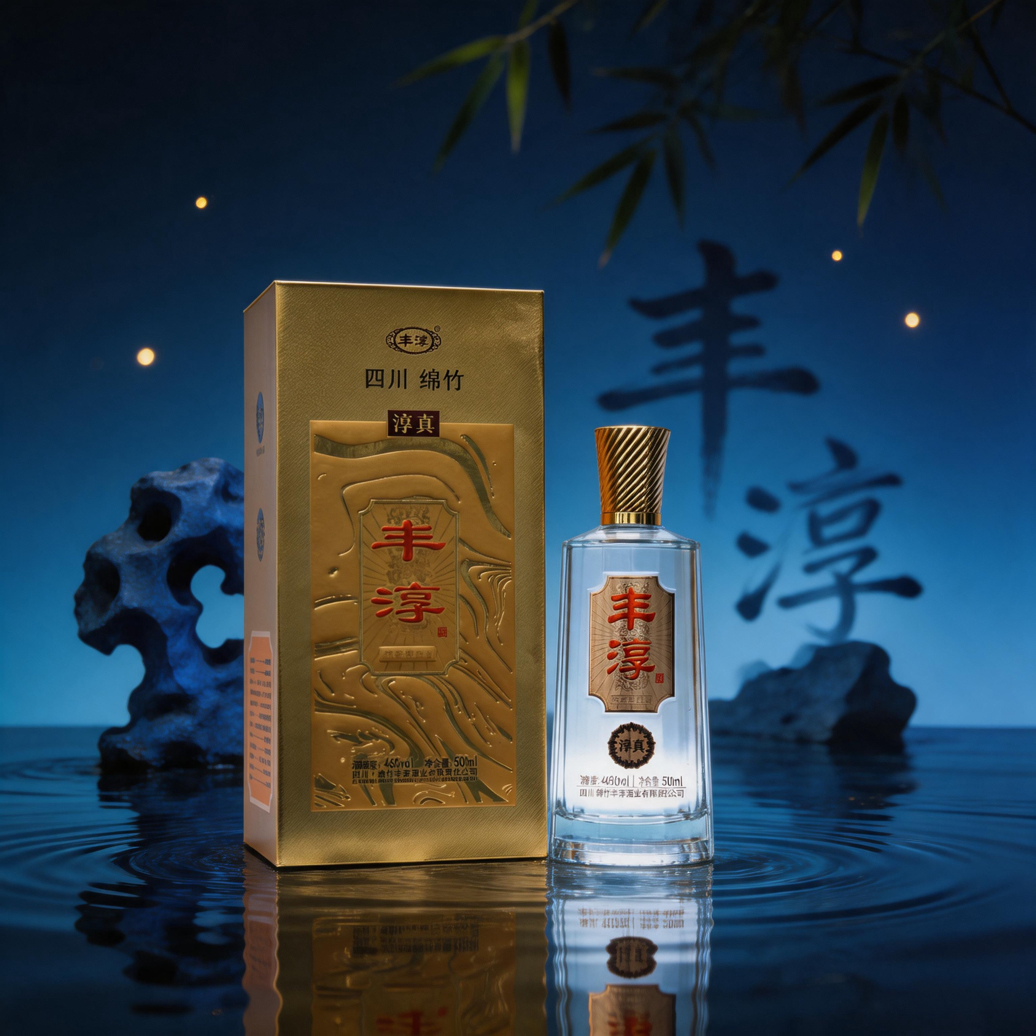 jimeng-2026-06-15-8187-商业摄影，静物摄影，高端白酒，深蓝色太湖石，萤火虫发出星星点点的光芒，东方极简美...