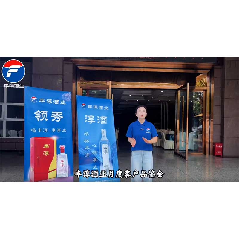 Ежемесячный дегустационный вечер Fengchun Liquor: благодарность за совместный путь и объединение ради общего успеха