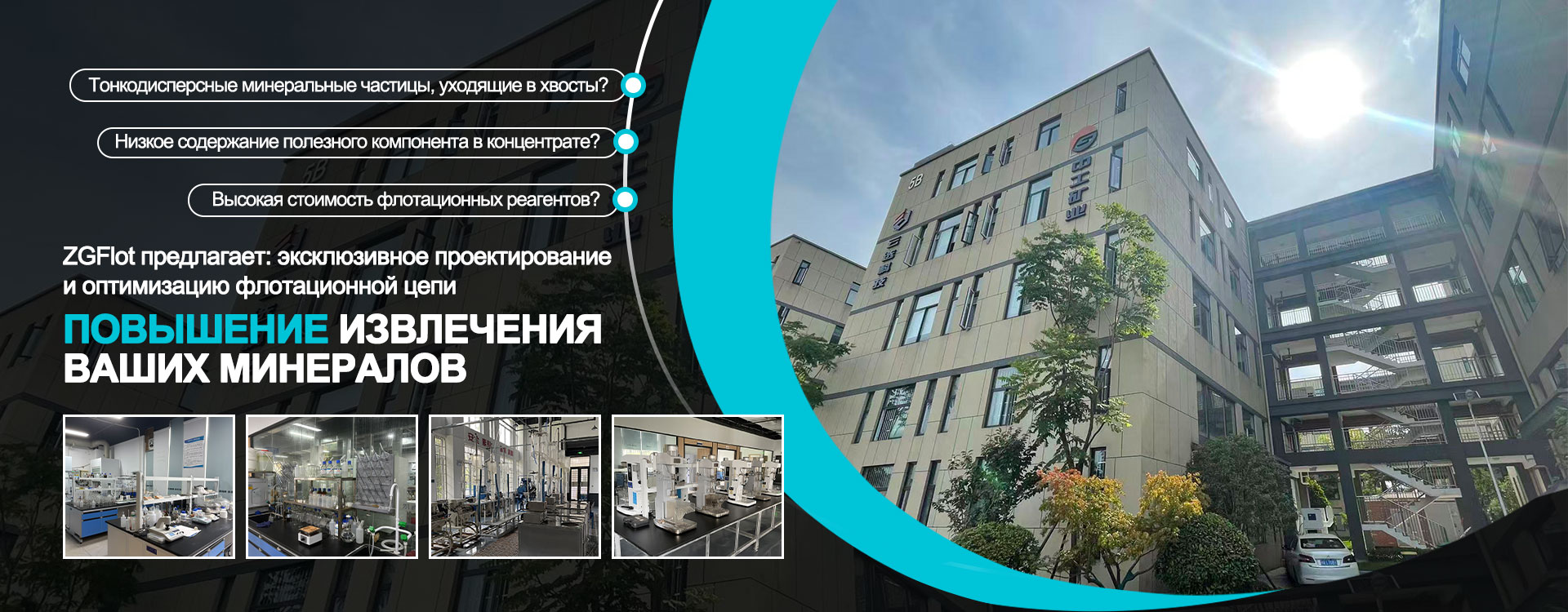 Флотационное оборудование-banner2