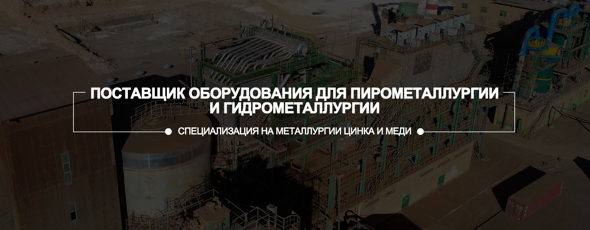 Флотационное оборудование-banner3