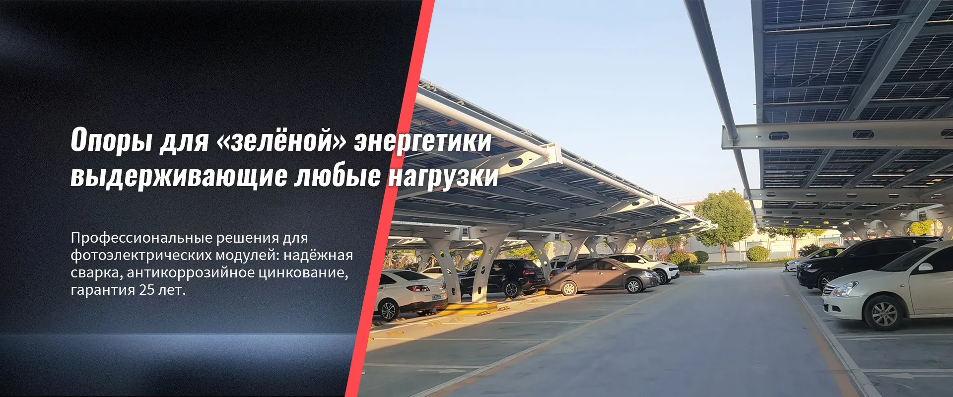 Новая энергетика-banner1 (2)