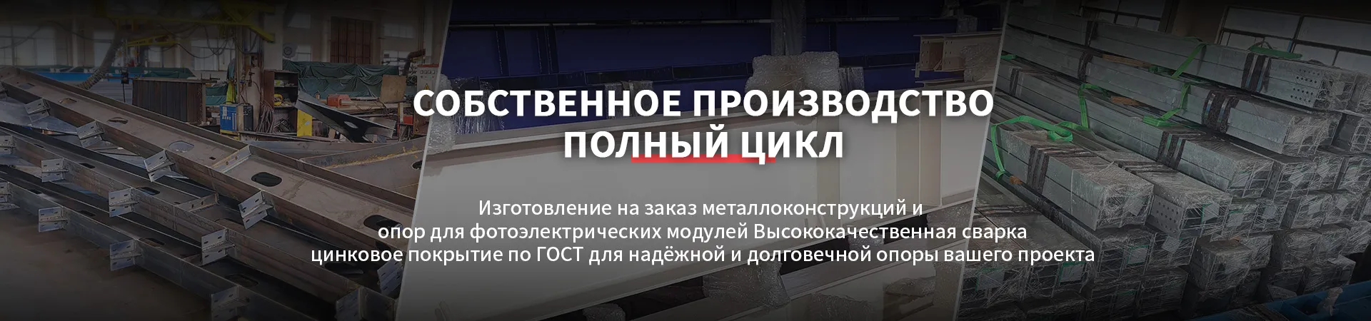Новая энергетика-banner1 (4)