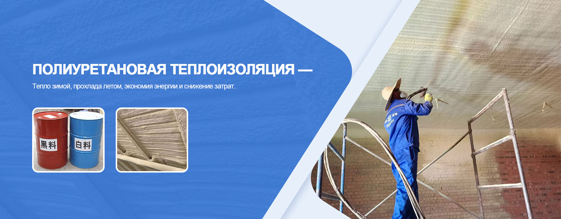 Полиуретановые материалы banner1
