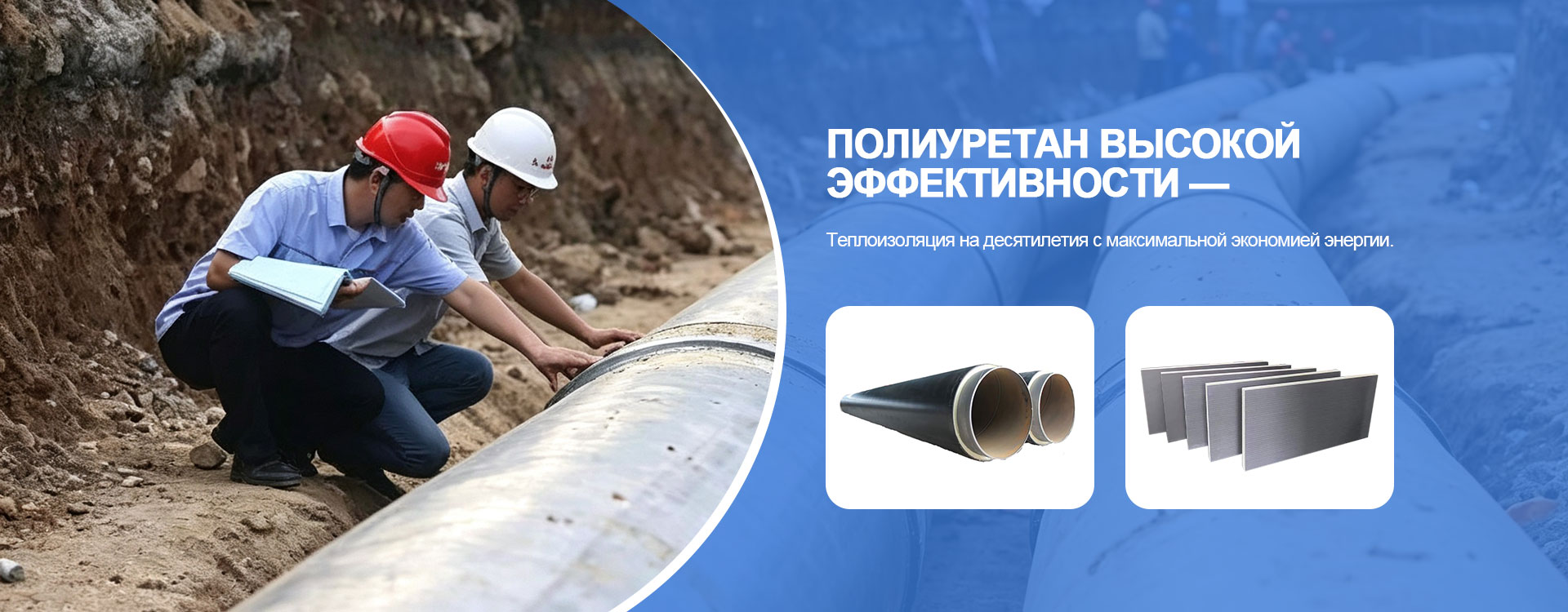 Полиуретановые материалы banner2