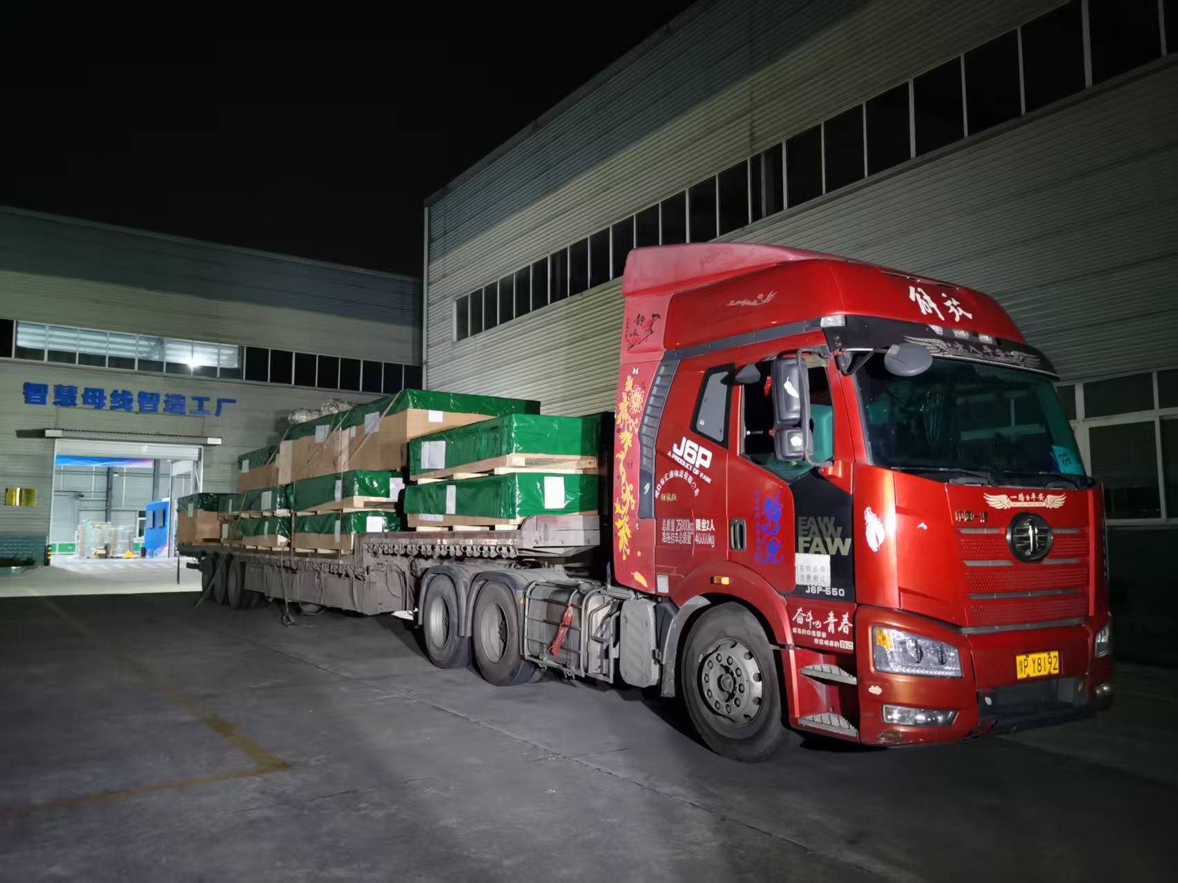 Отгрузка глубокой ночью｜Чтобы уложиться в сроки для российских клиентов, комплект «Smart Link» отправляется в путь!