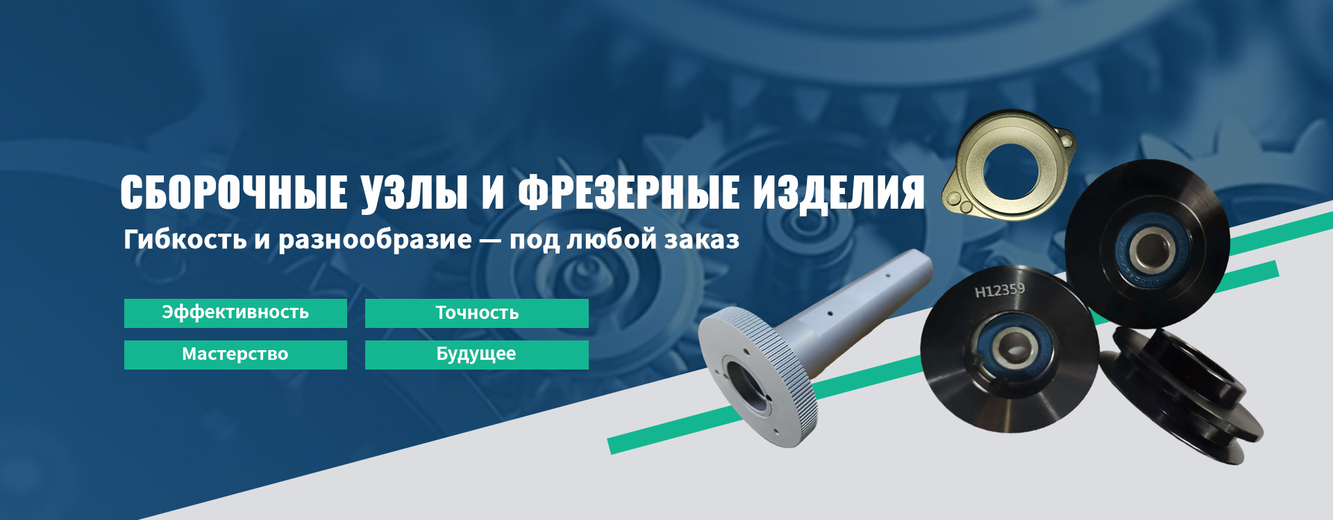Типы зубчатых передач banner (3)