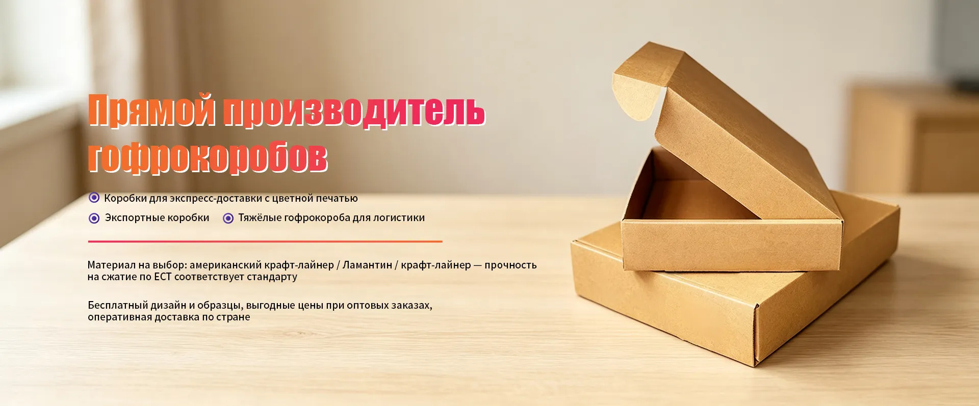 Бумажные миски-banner1 (2)