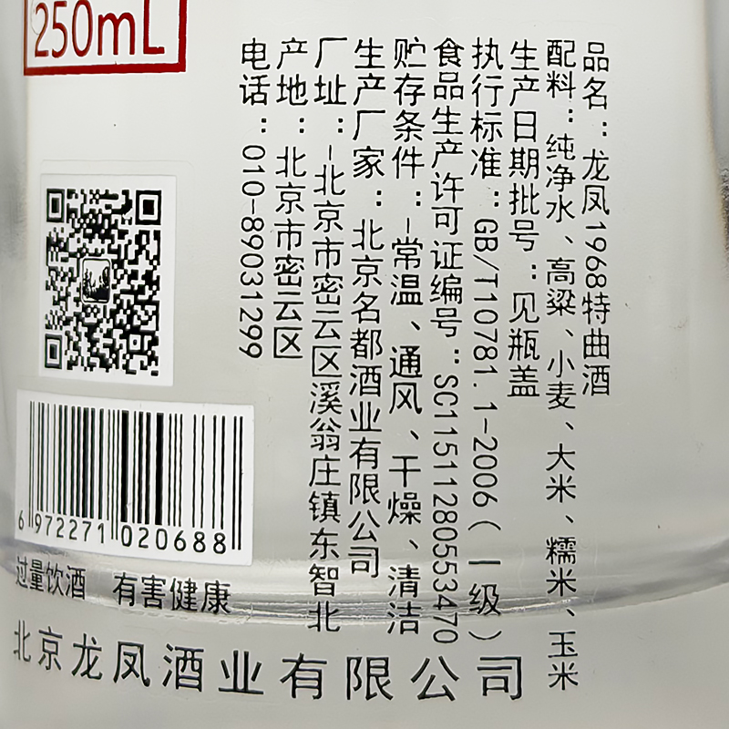 Ликер «Longfeng 1968 Tequ»