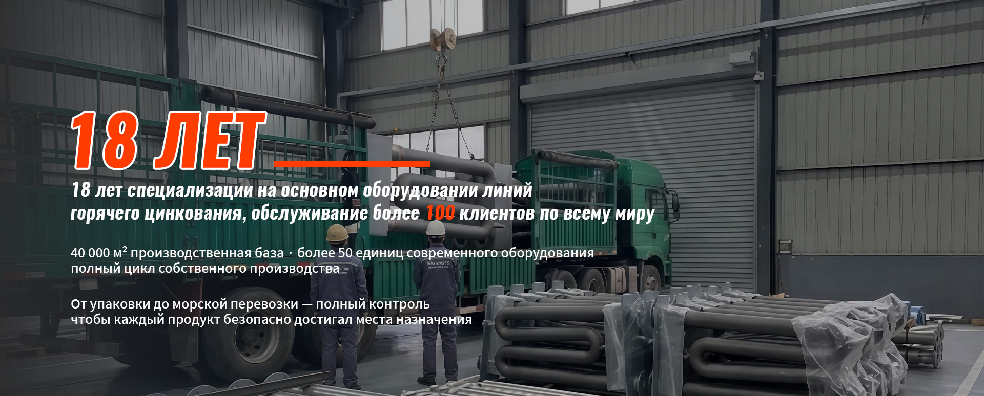 Печной ролик banner3