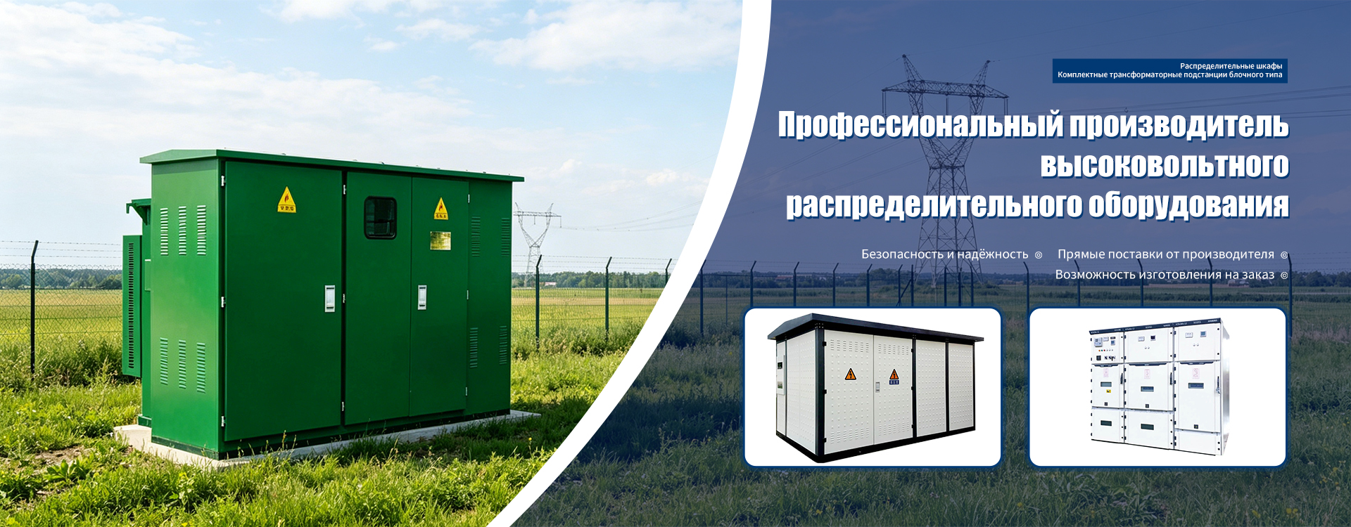 Продукция-banner1